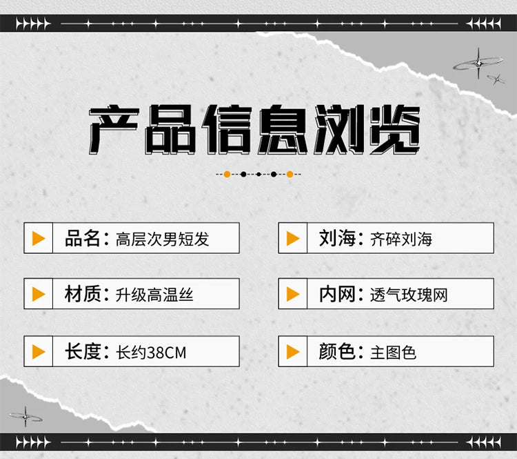 Anime Role-Playing Cos Wig New Wolf-Tailed Mullet Head Boy Short Hair Gradient Wig Siamese Cat Handsome Cute Wig Props Cos Props